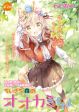 Chiisana Mori no Ookami-chan