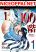 อ่านการ์ตูน Chijou 100-kai