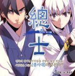 Chongsa - Action, Adventure, Historical, Martial Arts, Shounen, Manhwa, Gender Bender