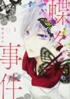 Chouchou Jiken - Action, Gender Bender, Harem, Historical, Horror, Mystery, Romance, School Life, Shoujo, Manga
