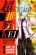 อ่านการ์ตูน Chousuinou Kei ~Makafushigi Jiken File~