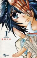 Chrono Monochrome - Historical, Shounen, Sports, Manga, Drama