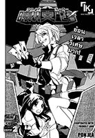 Chronos Ruler