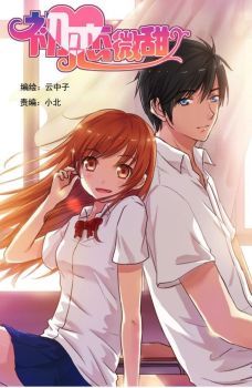 Chu Lian Wei Tian