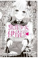 Chuushoku Shoujo Inami-san - Comedy, Romance, School Life