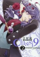 Classi9 - Comedy, Gender Bender, Harem, Romance, School Life, Shounen, Manga