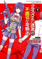 Classmate (♀) to Meikyuu no Futekisetsu na Kouryakuhou - Action, Comedy, Drama, Ecchi, Fantasy, Manga, Mature, Romance, Shounen