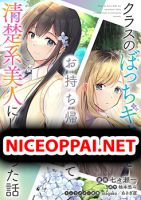 Class no Bocchi Gal o Omochikaeri shite Seisokei Bijin ni shiteyatta Hanashi เก็บสาวแกลกลับบ้าน - Comedy, Manga, Romance, Shounen