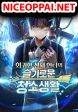 Clever Cleaning Life Of The Returned Genius Hunter