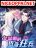 อ่านการ์ตูน Close up The Female CEO's