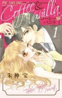Coffee & Vanilla - Romance, Shoujo, Manga, smut