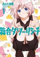 Comprehensive Tovarisch - Comedy, School Life, Yuri, Manga