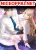 อ่านการ์ตูน Contract Sweet Pet Don't Want To Run Away from Hot Mom