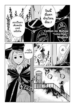 Cotton no Mahou