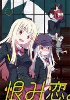 Urami Koi, Koi, Urami Koi - Shounen, Action, Comedy, Drama, Manga, Romance, School Life, Supernatural