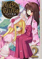 Ikoku Shoujo to Sumire no Hanataba - Adventure, Historical, Romance, Seinen, Manga