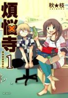 Bonnouji - Comedy, Manga, Romance, Seinen, Slice of Life
