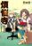 อ่านการ์ตูน Bonnouji