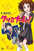 Criminale! - Comedy, Drama, Romance, School Life, Shounen, Slice of Life, Manga, Action, Adventure - จบแล้ว
