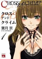 Cross and Crime - Adult, Drama, Romance, Seinen, Slice of Life, Manga