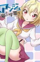 Cross Ange - Tenshi to Ryuu no Gakuen - Comedy, Ecchi, School Life, Shoujo Ai, Shounen, Manga