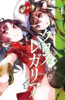 Cross x Regalia - Action, Fantasy, Martial Arts, Romance, Shounen, Supernatural, Manga