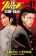 อ่านการ์ตูน Crows Zero II: Suzuran x Houen