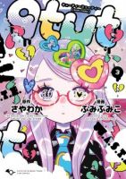 qtµt คิ้วตี้ มิวตี้ - Drama, Mystery, Psychological, School Life, Seinen, Supernatural, Tragedy, Manga