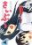 อ่านการ์ตูน Cyclops Shoujo Saipu