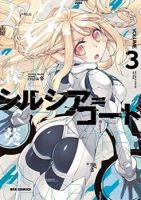 Cylcia=Code - Ecchi, Fantasy, Gender Bender, School Life, Sci-fi, Shounen, Romance
