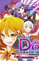 Dagasy Houkago Chounouryoku Sensou - Comedy, Ecchi, Fantasy, Romance, School Life, Shounen, Manga