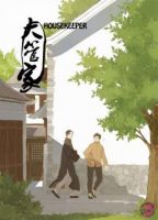 Daguanjia - School Life, Shoujo, Manhua, Drama, One Shot
