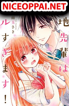 Daichi Senpai wa Zuru Sugimasu