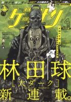 Dai Dark - Action, Adventure, Horror, Sci-fi, Shounen, Manga