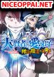 Daikenja no Manadeshi ～Bougyo Mahou no Susume～@COMIC