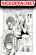อ่านการ์ตูน Daily Life of Sa-chan, a Drugstore Clerk ชีวิตประจำวันของซาจังในร้านขายยา