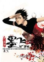 Daisaiyuuki Bokuhi Seiden - Action, Adventure, Comedy, Supernatural, Manhua, Drama, Shounen