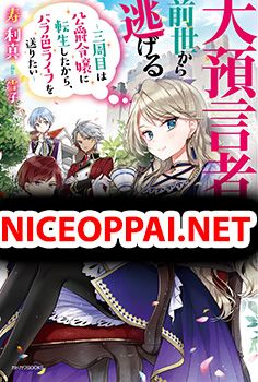 Dai yogen-sha wa zense kara nigeru ~san-shu-me wa koshaku reijo ni tensei shitakara, bara-iro raifu o okuritai~