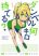 อ่านการ์ตูน Danberu nan kiro moteru?