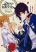 อ่านการ์ตูน Dance with Devils - Blight