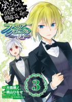 DanMachi: Familia Chronicle Episode Ryuu - Action, Drama, Fantasy, Shounen, Manga