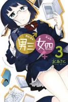 Dansan Joshi - Comedy, School Life, Shounen, Manga