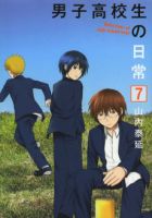 Danshi Koukousei no Nichijou - Comedy, School Life, Shounen, Slice of Life, Manga