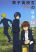 อ่านการ์ตูน Danshi Koukousei no Nichijou