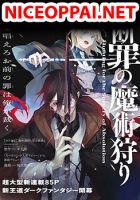 Danzai no Majutsugari นักล่านักเวทย์อาชญากร - Action, Fantasy, Manga, Shounen - จบแล้ว