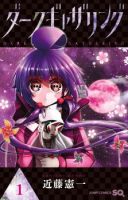 Dark Gathering - Comedy, Horror, Shounen, Supernatural, Manga