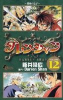Darren Shan - Action, Adventure, Fantasy, Horror, Shounen, Supernatural, Tragedy, Manga