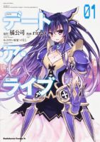 Date A Live - Action, Mecha, Romance, School Life, Sci-fi, Shounen, Manga, Comedy, Fantasy, Harem