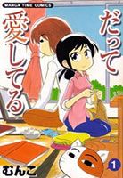 Datte Aishiteru - Comedy, Seinen, Slice of Life, Manga