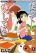 อ่านการ์ตูน Datte Aishiteru